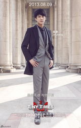 组图：《小时代2》曝全新人物全身海报