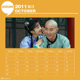 组图：《新还珠格格》2011官方年历(场景版)