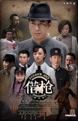 组图：谍战大戏《借枪》将播 明枪暗战精彩呈现