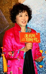 组图：蔡明拍《老妈》 郭家铭拜师学艺