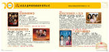 组图：首都电视节目制作协会春季推介会宣传画册
