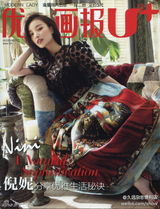 组图：倪妮2013封面女郎风格百变