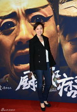 组图：群星亮相厨戏痞首映 王菲知性姚晨孕味足