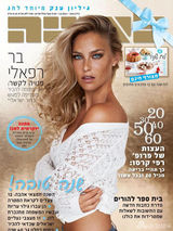 组图:芭儿-莱法利浪漫大片曝光 手抚秀发秀纤腰