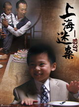 幻灯图：《上海迷案-1937》拍摄将毕 精美画册曝光 