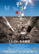 组图：《野草莓》曝三色浪漫海报 11月29日上映