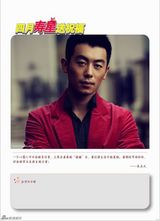 高清组图：华谊年历 群星贺新年