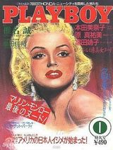 盘点组图：玛丽莲-梦露经典封面大赏