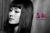 组图：《恋歌》发黑白海报 张若昀神情黯然