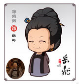 组图：《精忠岳飞》Q版形象栩栩如生活泼可爱