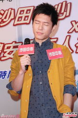 组图：韦礼安赞女友身材好 获粉丝送礼物惹尴尬