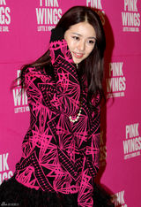 高清图：尹恩惠出任公益大使 粉丝会展露甜美笑容 