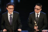 组图：梁乐民、陆剑青凭《寒战》获最佳导演
