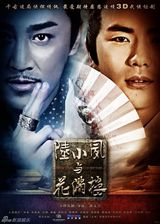 组图：《陆小凤》曝官方海报 武侠钜制备受期待