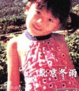 组图：39岁的贾静雯童年嫩照可爱俏皮