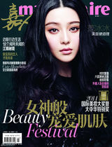 组图：范冰冰性感大片雪乳抢镜 美是硬道理