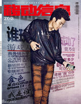 幻灯图：贾乃亮另类登封面  烟熏妆展哥特气质