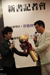 高清图：主持人马松赴台发新书 方文山张芸京助阵