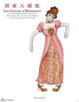 组图：大剧院歌剧《霍夫曼的故事》人物造型图