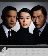 TVB2009全新月历华丽登场 小生花旦闪耀
