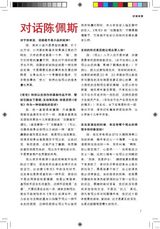 组图：壹戏剧专辑2010年4月第3期