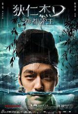 组图：《狄仁杰》先导海报 神都龙王露狰狞