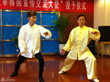 高清组图：张佑赫任太极拳韩国宣传大使 拜师陈正雷
