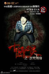 组图：5月电影海报精选 超人腾空皮特战群尸