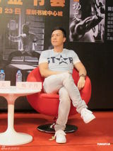 组图：甄子丹深圳签书会动容 2000影迷齐唱生日歌  