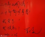 高清组图：2010军民迎新春文艺晚会群星寄语