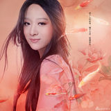 组图：严艺丹《无果》造型曝光 红妆素裹中国风