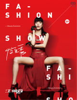 组图：江映蓉新专辑《发生秀》宣称“我爱美”