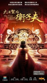 组图：华策影视剧《天龙八部》等香港参展