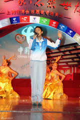 幻灯图：黄奕为世博献唱 与志愿者们亲密互动