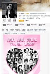 组图：刘烨等艺人发微博为星美千易周年庆拉开序幕