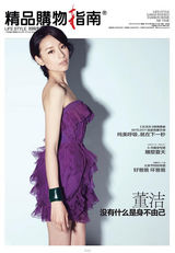 组图：精品传媒时尚盛典 票选非凡之星