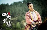 组图：《少年四大名捕》剧照揭秘身世