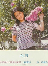 组图：87版红楼罕见照曝光 记录理想年代笃厚情感