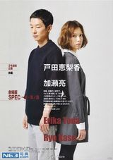 组图：户田惠梨香短发造型展现轻熟女魅力