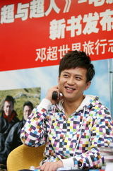 幻灯图集：邓超《超与超人》新书发布会 王中军助阵