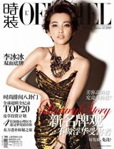 高清图：2010女星杂志争霸赛 李冰冰登顶封面女帝