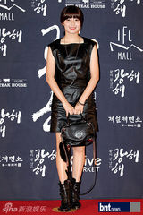 组图：李秉宪韩孝珠等亮相《光海》红毯秀