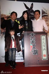 组图：《大笑江湖》台湾首映 吴宗宪现场搞笑