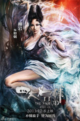 组图：《名捕2》发主海报 手绘风魔幻色彩炫目