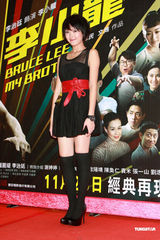 高清组图：李治廷谢婷婷等众星纪念李小龙