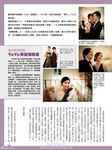 组图：郑伊健蒙嘉慧甜蜜婚纱照曝光