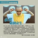 组图：《新还珠格格》特刊之永琪(張睿)
