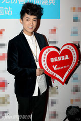 组图：歌浴森出席慈善活动 马年传递正能量