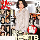 幻灯图：香港娱乐圈同性帮壮大 关之琳情迷年轻女友