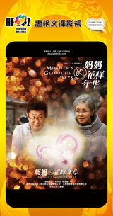 组图：首都电视节目春推会海报展示